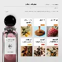 lady-of-the-palace-by-thnyan-مجموعة-سيدة-القصر-5-عطور-رجالي-وستاتي (7).webp